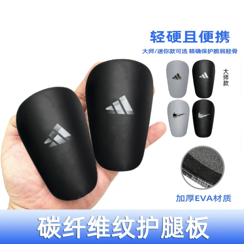 Мини-щитки для ног, мини-щитки для футбольных игр, тренировочные принадлежности, защитные щитки, опора для ног