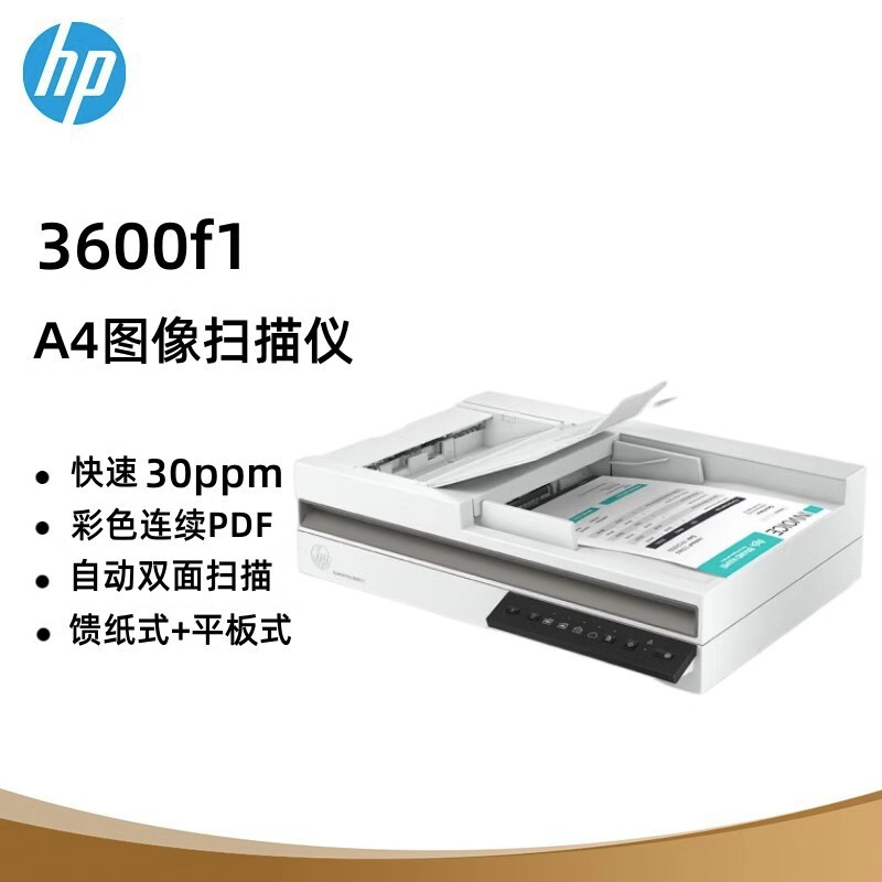 Adaptation Consultation Hp Hp 2600F1 3500F1 4500Fn1 High-Speed Office Automatic Double-Sided Colorful Scanning