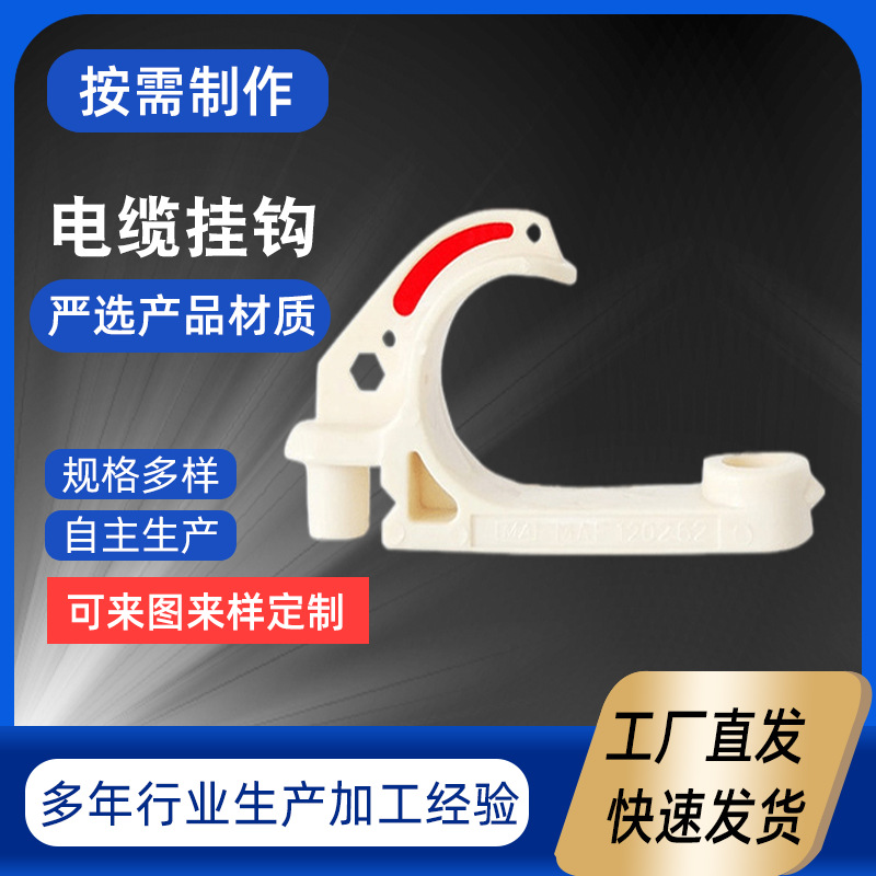 Крюк для кабеля производства, крюк для кабеля шахты, угольная шахта, крюк типа GL-PVC 58, оптовая продажа