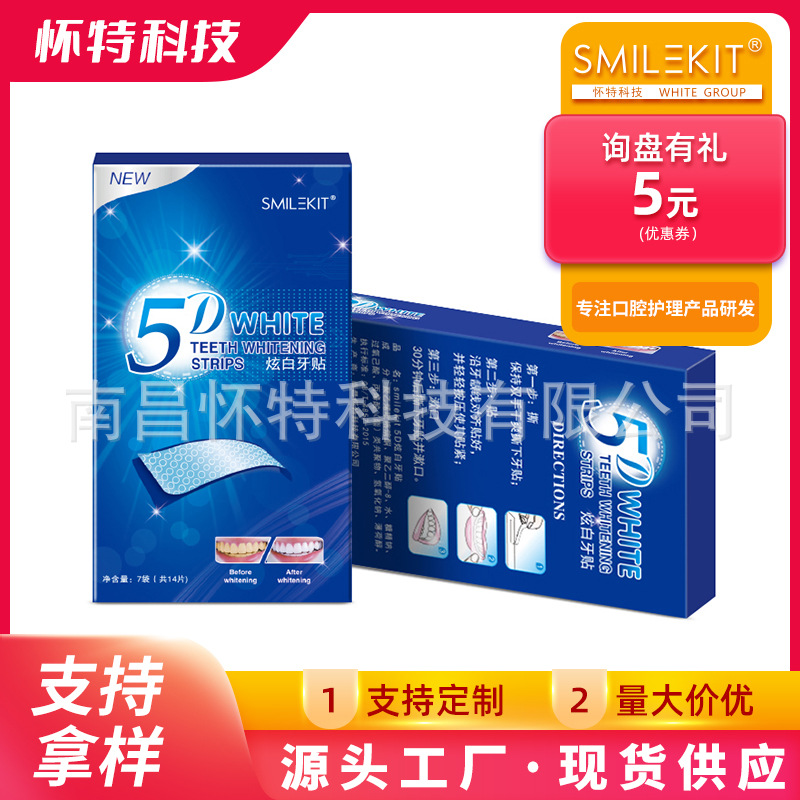 Патч для зубов smilekit 5D Dazzle White