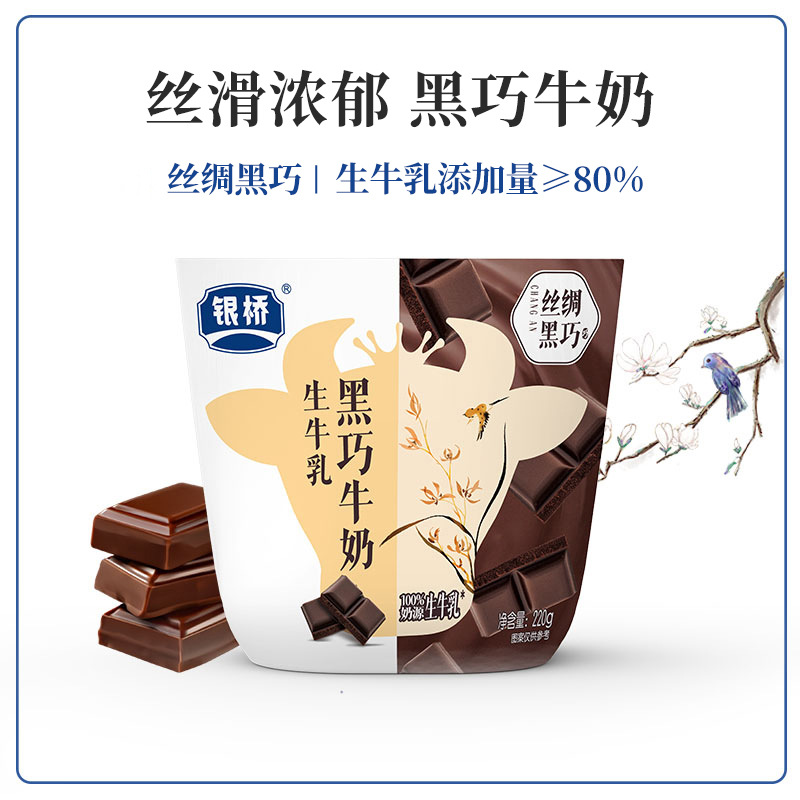 Yinqiao Black Chocolate Calf Meat Snack Whole Box 220g*12 Bags