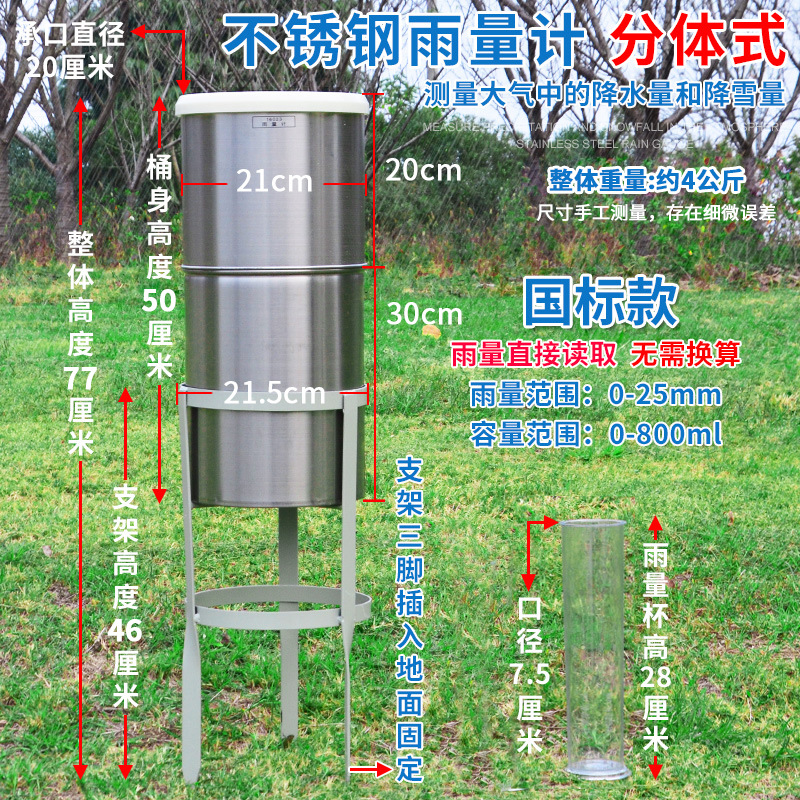 Прибор для измерения дождя, метр для измерения дождя, инструмент для измерения дождя и уменьшения воды, нержавеющая сталь, диаметр 200мм, большой трубчатый метр для измерения снега, раздельный тип