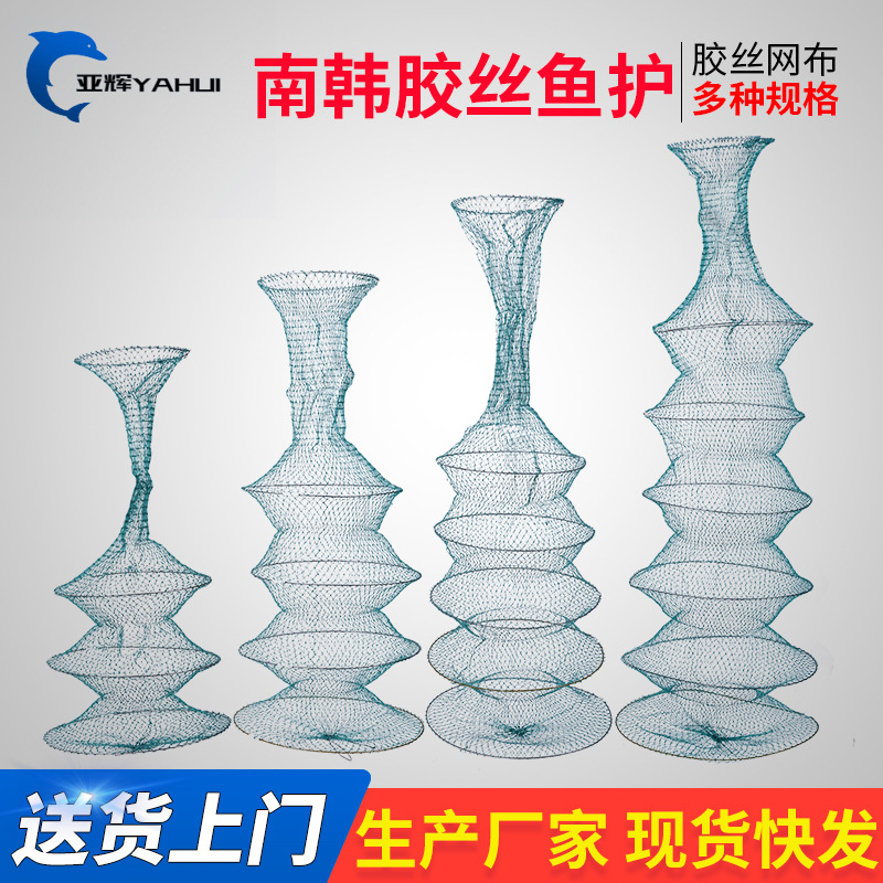 Южнокорейская сеть для защиты рыбы, трехслойная, четырехслойная, пятислойная, шестислойная, резиновая проволока для мелкой рыбы, оптовые рыболовные принадлежности