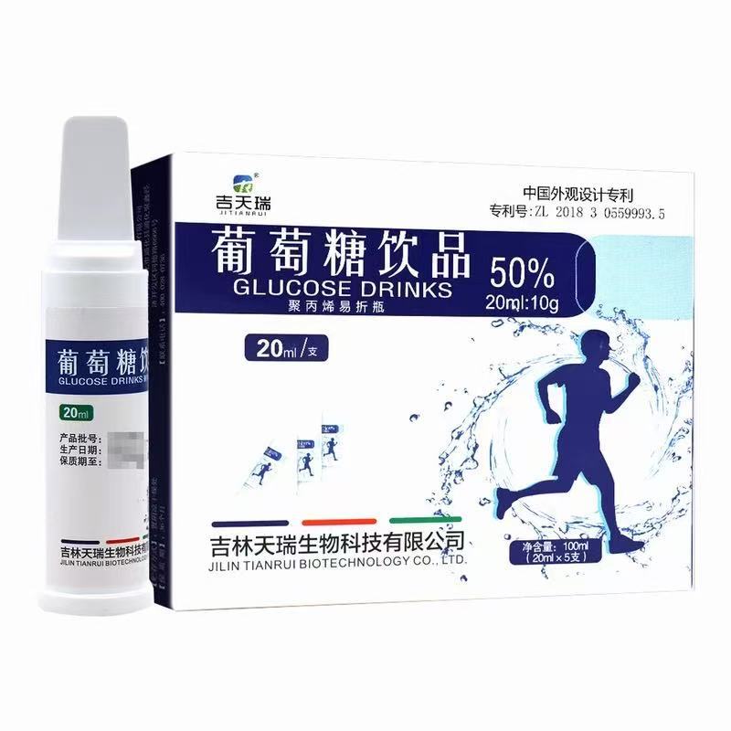 Jitianrui Glucose Drink 50% (Polypropylene Easy-Foldable Bottle) 20ml*5 Portable Energy Supplement