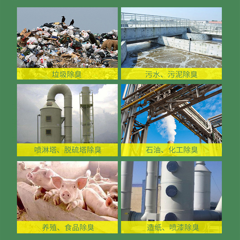 Microbial Deodorant Factory Sewage Removal Septic Waste Deodorization Waste Gas Odor Removal Ammonia Nitrogen Deodorization