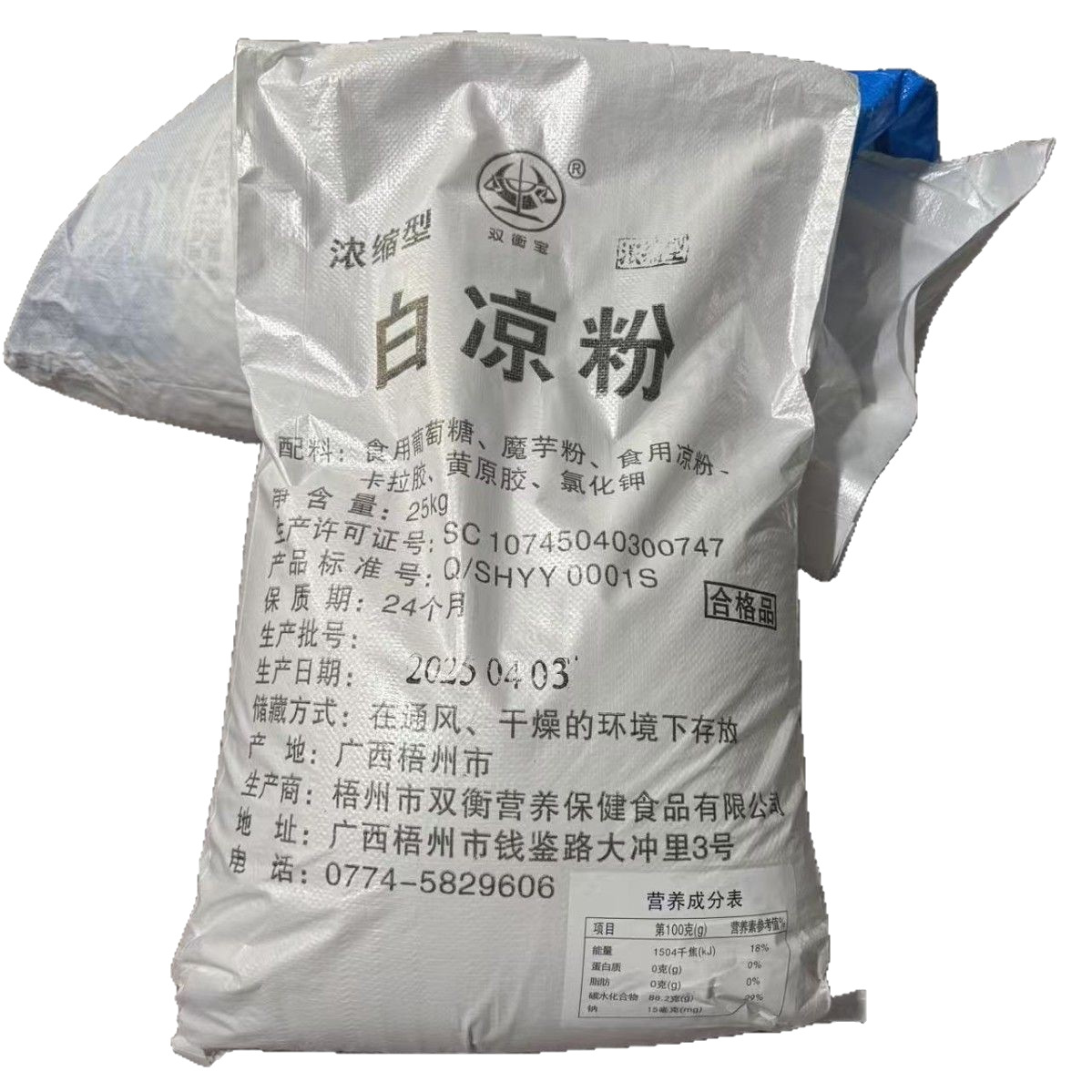 White jelly black jelly commercial batch commercial transparent white jelly jelly powder edible special powder homemade ice powder