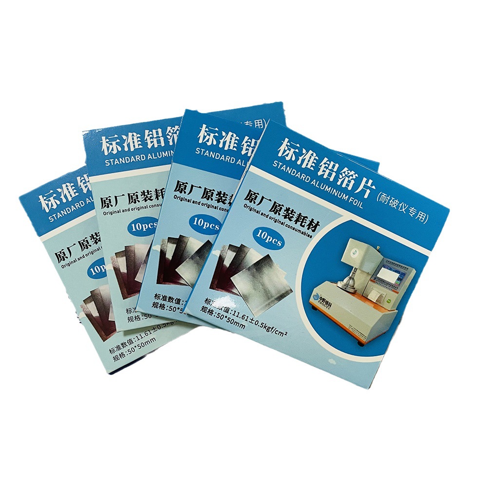 Special Aluminum Foil Sheet for Tear Resistance Instrument Calibration Standard Value 11.61Kgf/C ㎡   Calibration Sheet