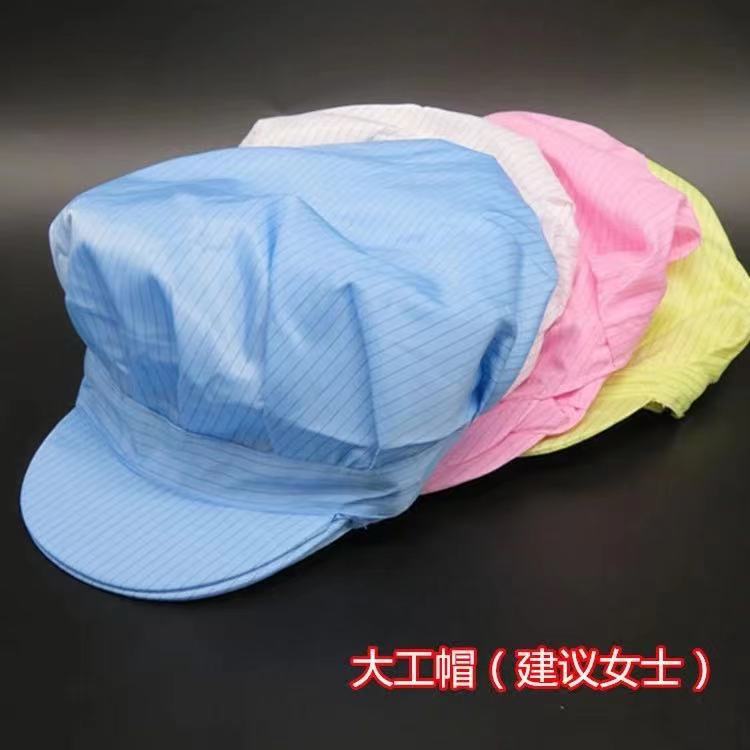 Anti-Static Striped Work Cap, Women's Work Cap, Anti-Static Cap, Dust-Free Cap