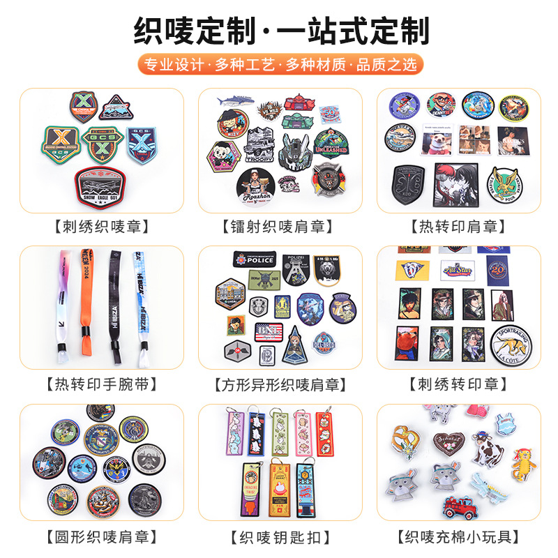 Double-Sided English Letter Embroidered Woven Label Gift Key Chain Cross-Border Two-Dimensional Overlock Woven Label Key Chain Customization