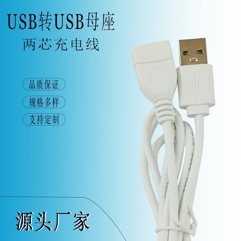 Прямые поставки с завода USB-кабель-удлинитель мужской к женскому белый