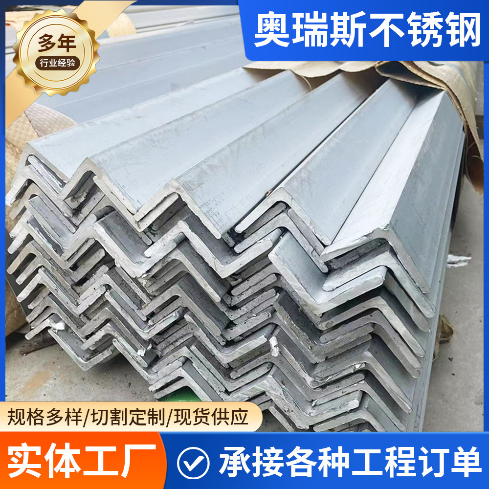 Уголок из нержавеющей стали 316L в наличии. Уголок из нержавеющей стали 304. Равносторонний уголок из нержавеющей стали можно обрабатывать и резать