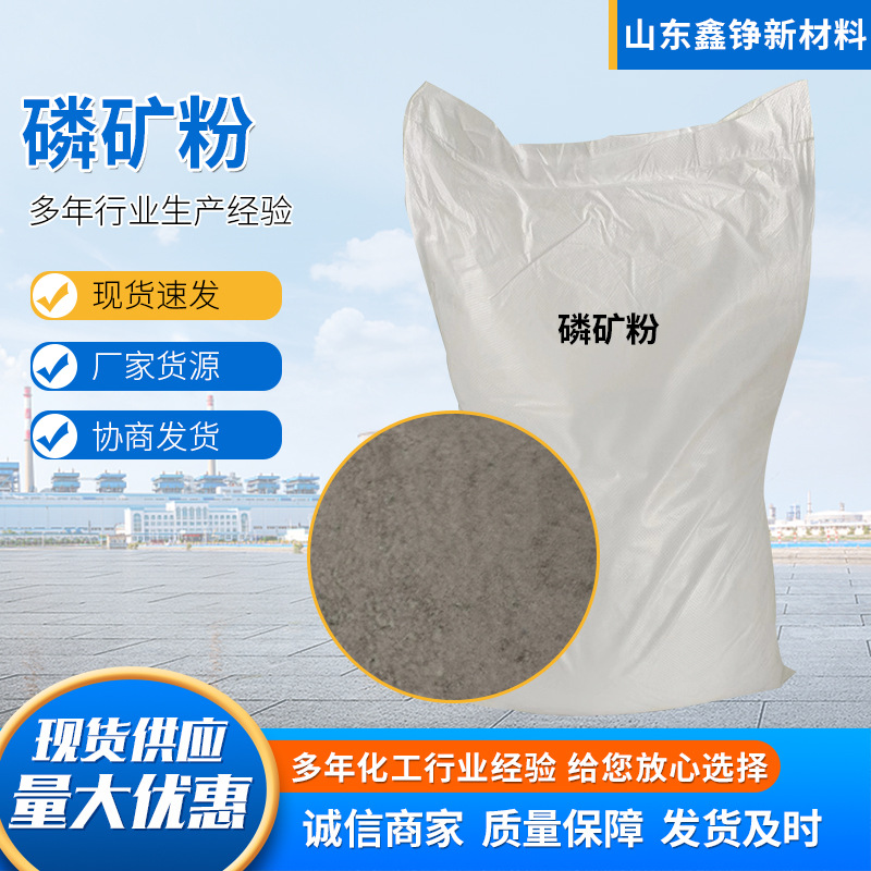 Порошок фосфатной руды, сырье для удобрений, порошок калиевой руды, улучшитель почвы для повышения урожайности, порошок фосфатной руды
