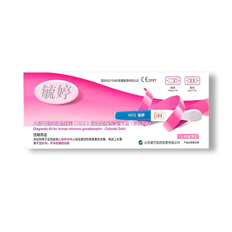 Тест-полоска на беременность Yuting, высокоточный тест на беременность, упаковка, тестовая бумага, коробка, оптовая продажа