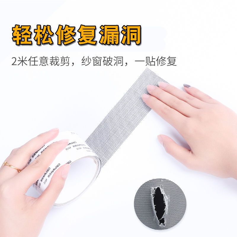 Screen window anti-mosquito repair subsidy door curtain mosquito net gauze hole patch self-adhesive hole repair subsidy Velcro hole artifact