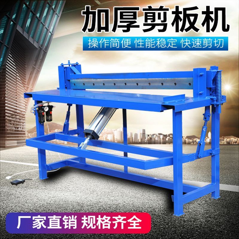 Foot-Operated Shearing Machine Pneumatic Board Cutting Machinery Pneumatic Switch for Cutting Copper, Iron, Aluminum, Stainless Steel, Sheet Metal, and Steel Mesh for Home Use