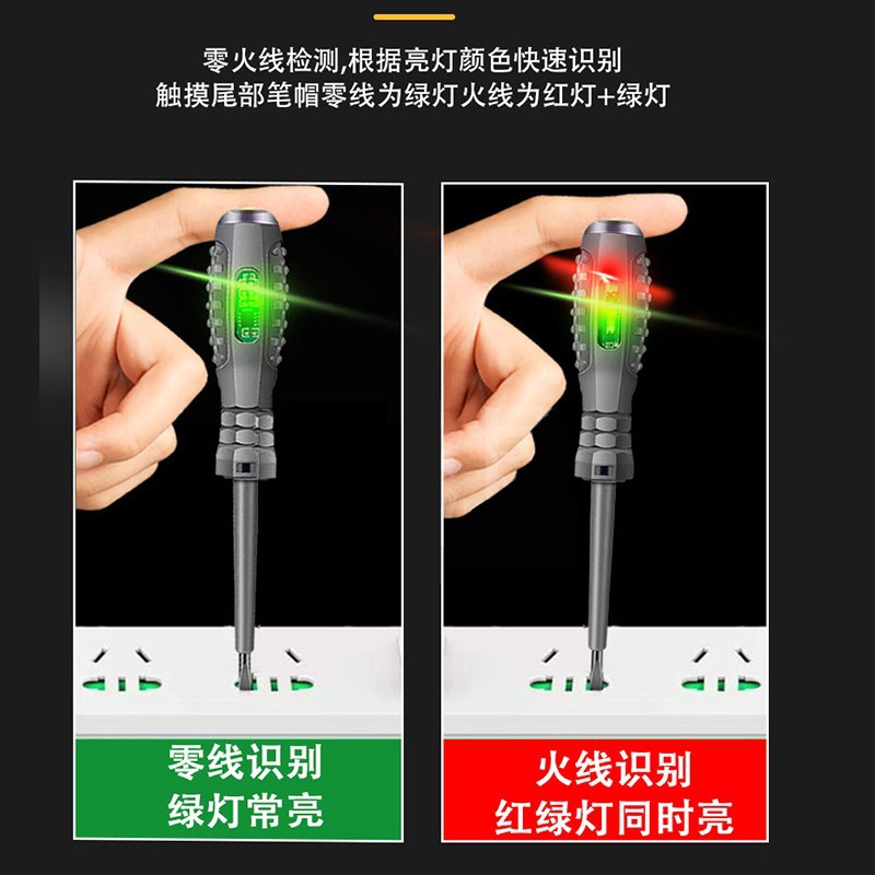 Electrical Test Pen, Electrician's Special Tool, Multi-Functional Flat-Head Cross Screwdriver, Multi-Purpose Line Detection Test Pen