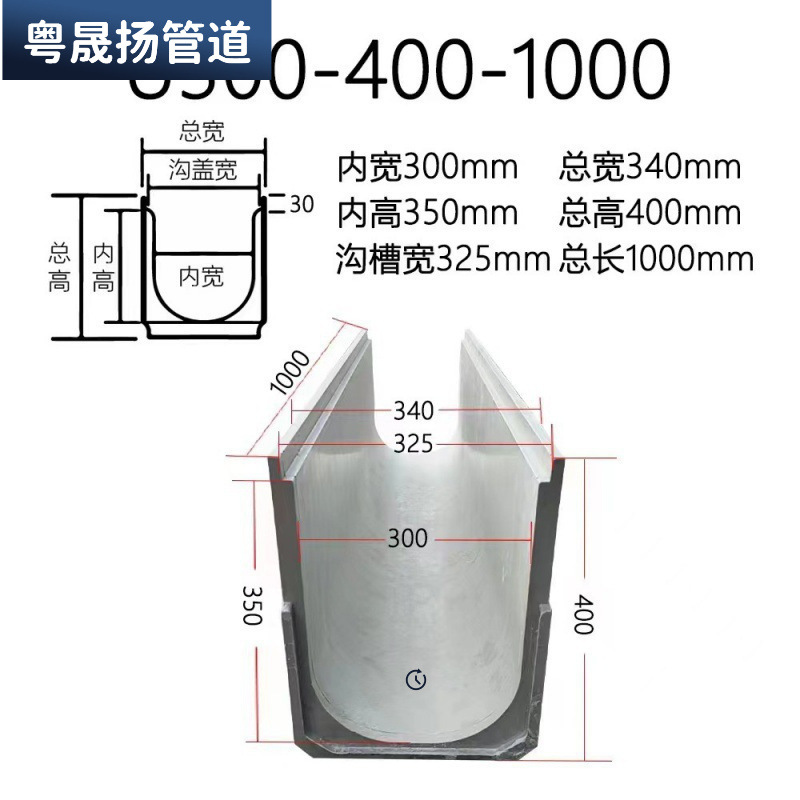 Composite Molded Drainage Ditch Manufacturer Wholesale Composite Resin Drainage Ditch Linear U-Shaped Farmland Irrigation Drainage Ditch
