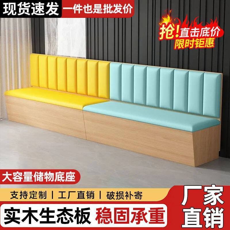 Solid Wood Home Restaurant Storage Booth Sofa Soft Bag Milk Tea Shop Restaurant Commercial Booth Soft Bag Sofa