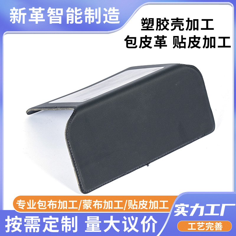 Custom Handmade Lampshade Covering, Covering Craft, Custom Lampshade Covering from Drawings, Plastic Shell Processing, Leather Covering