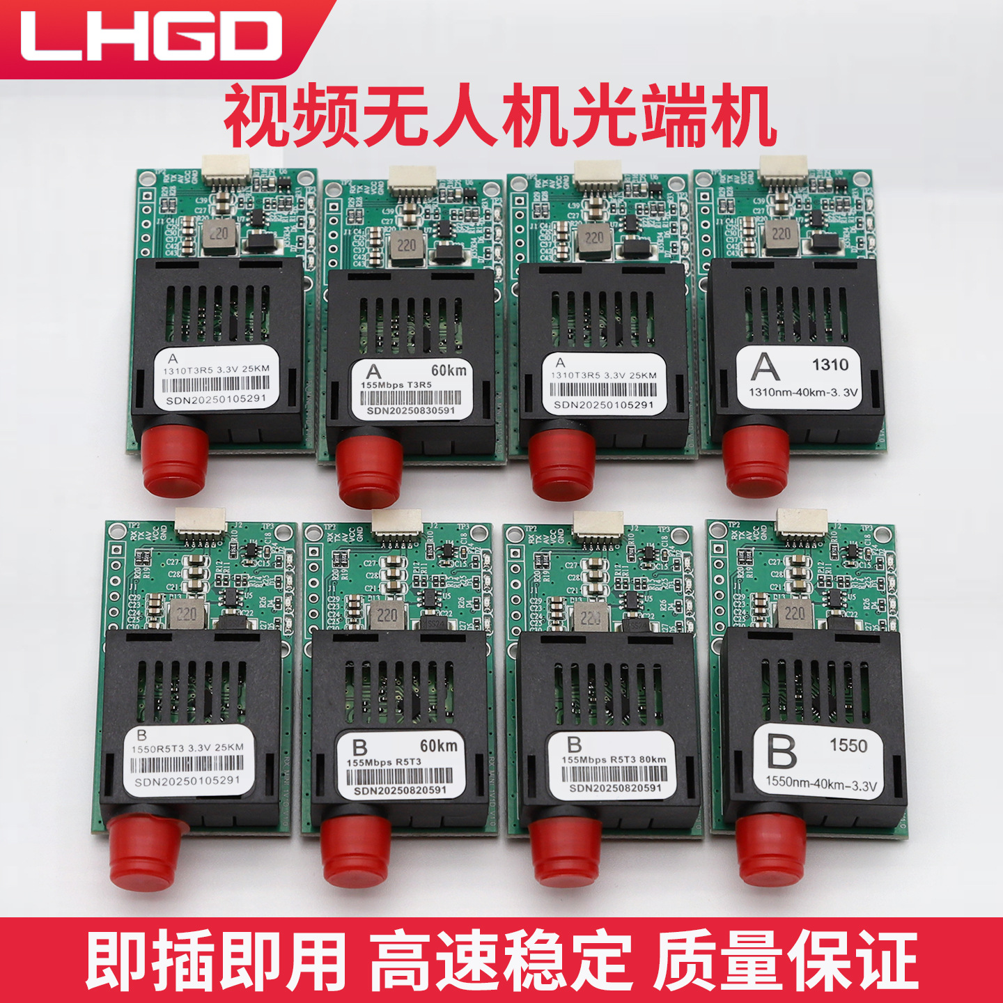 Специальный волоконно-оптический модуль для дронов, Ttl оптический трансивер, 1-канальный видео на волоконную оптику, Sky + Ground, встроенный FC