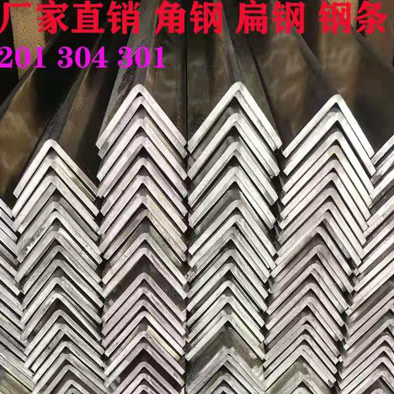 Spot supply 201/304 stainless steel angle steel laser cutting stainless steel profile stainless steel equilateral angle steel