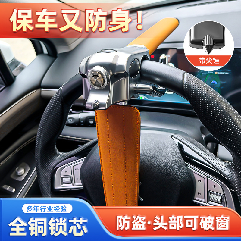 Фиксированный замок противоугона для автомобиля может быть обработан модель замка автомобиля