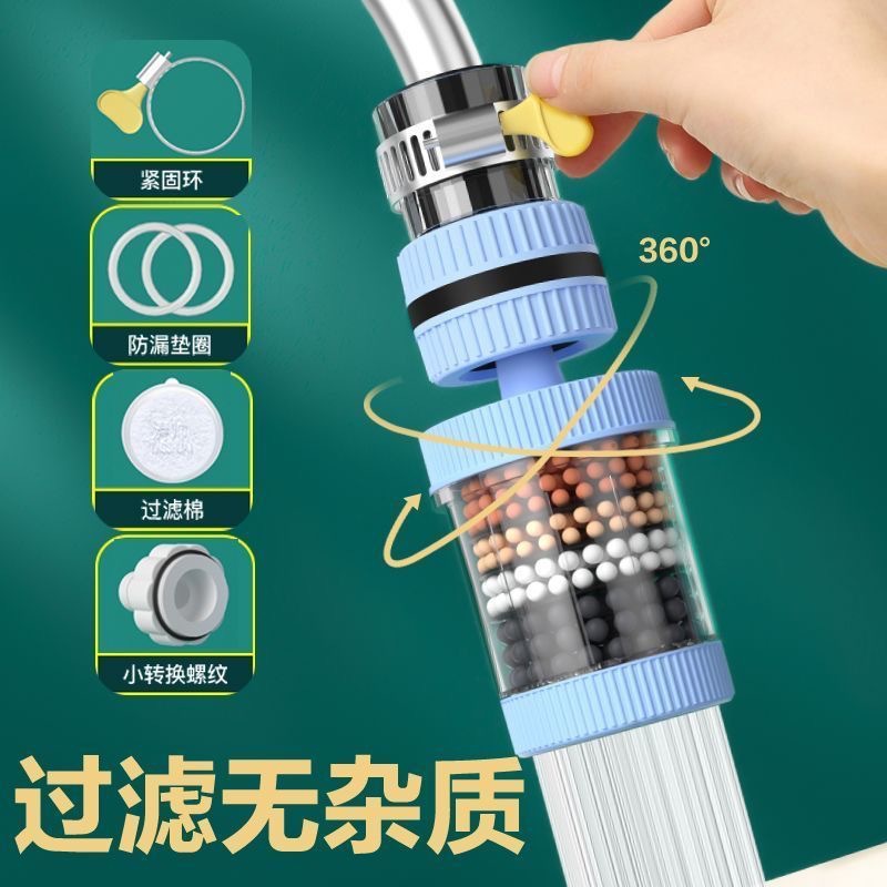 Faucet Extension Filter Universal Splash-Proof Spout Kitchen Water Purifier Household Tap Water Universal Purification Showerhead
