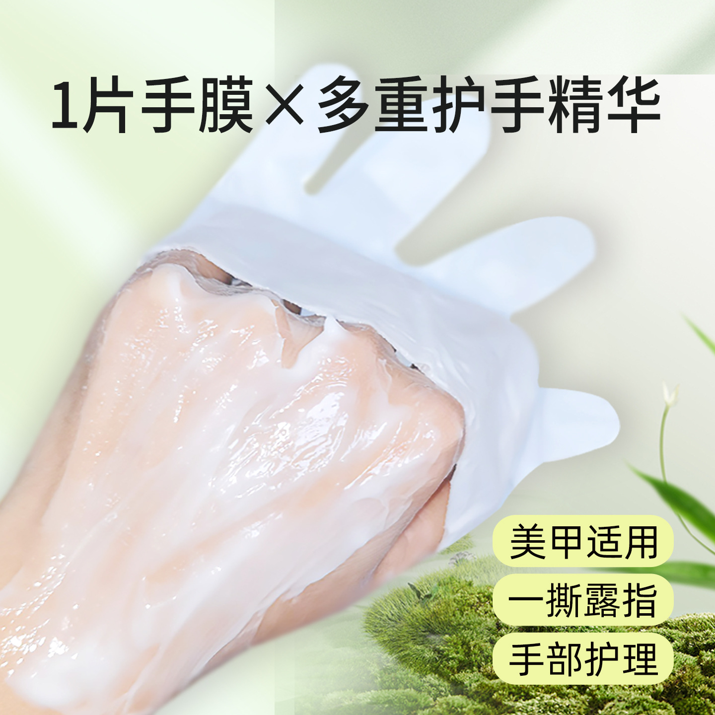 Nail Care Suitable Hand Mask with Niacinamide for Moisturizing and Tenderizing Hands, Hand Care for Nail Salons, White Finger Hand Mask Set Wholesale