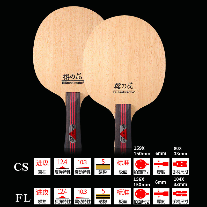 Kokutaku Sakura Table Tennis Racket Base Plate 5-Layer Pure Wood Table Tennis Base Plate Kidsren's Primary Training Straight Shot Horizontal Shot