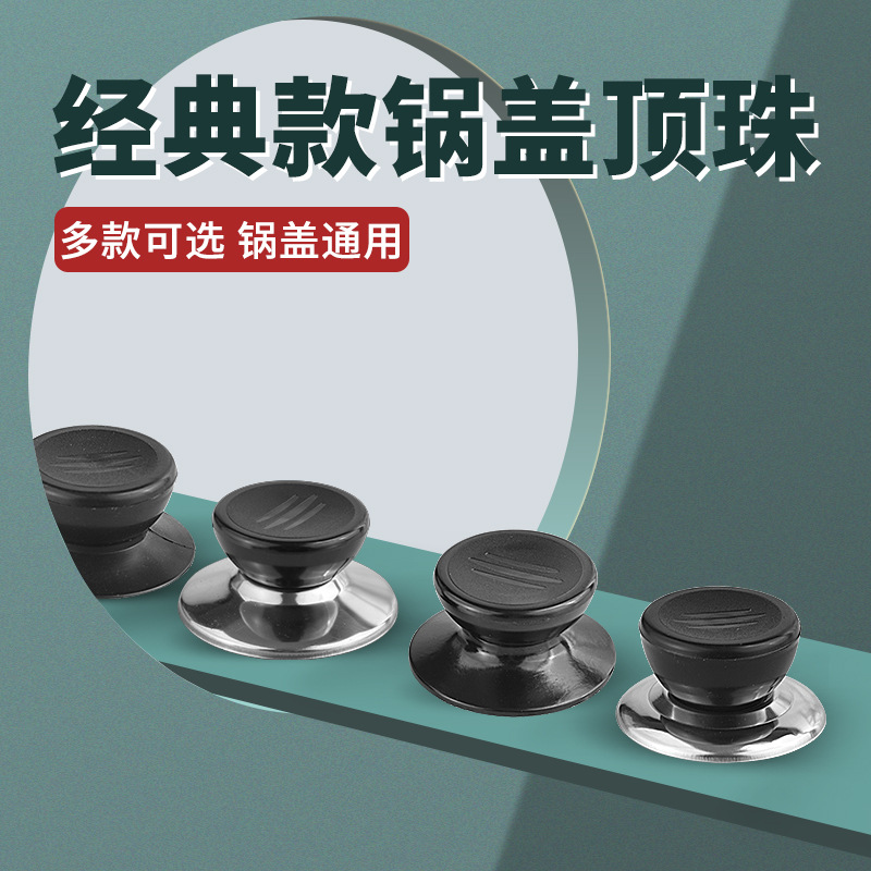 Универсальная крышка, нержавеющая сталь, бакелитовая ручка, пластиковая ручка, аксессуары