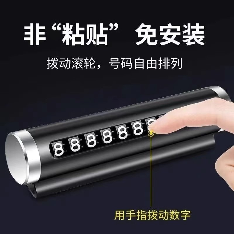 Temporary Parking Number Plate, Car Moving Phone Plate, Car Supplies Collection, Personalized Car Parking Plate, Moving License Plate