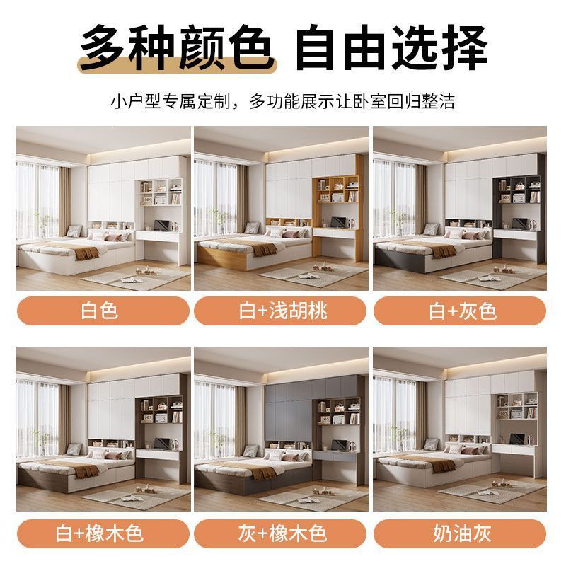 Solid Wood Wardrobe and Bed Cabinet Integrated Small Apartment Home Bedroom Customizable Tatami Bed Multi-Functional Storage