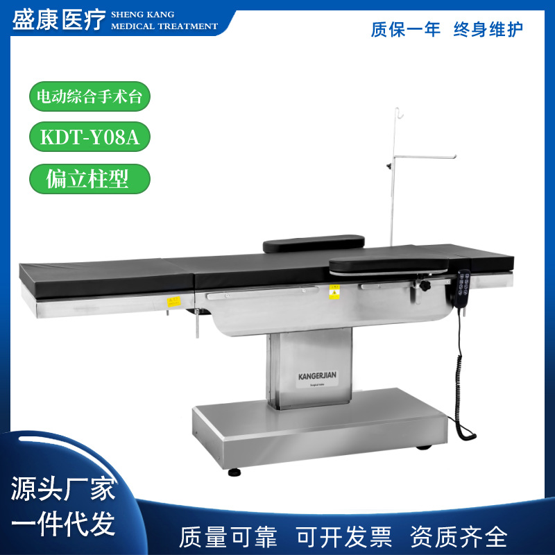 Electric Multifunctional Medical Operating Table Five-Function Orthopedic Translation Four-Electric Comprehensive Operating Table Shipped from the Source