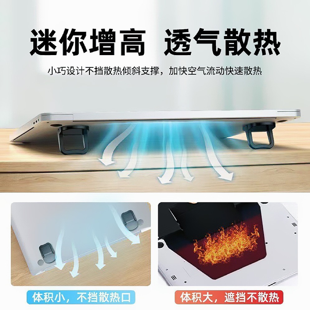 Laptop Stand Portable Foot Support Desktop Heightening Pad Invisible Keyboard Mini Support Stand Folding Base