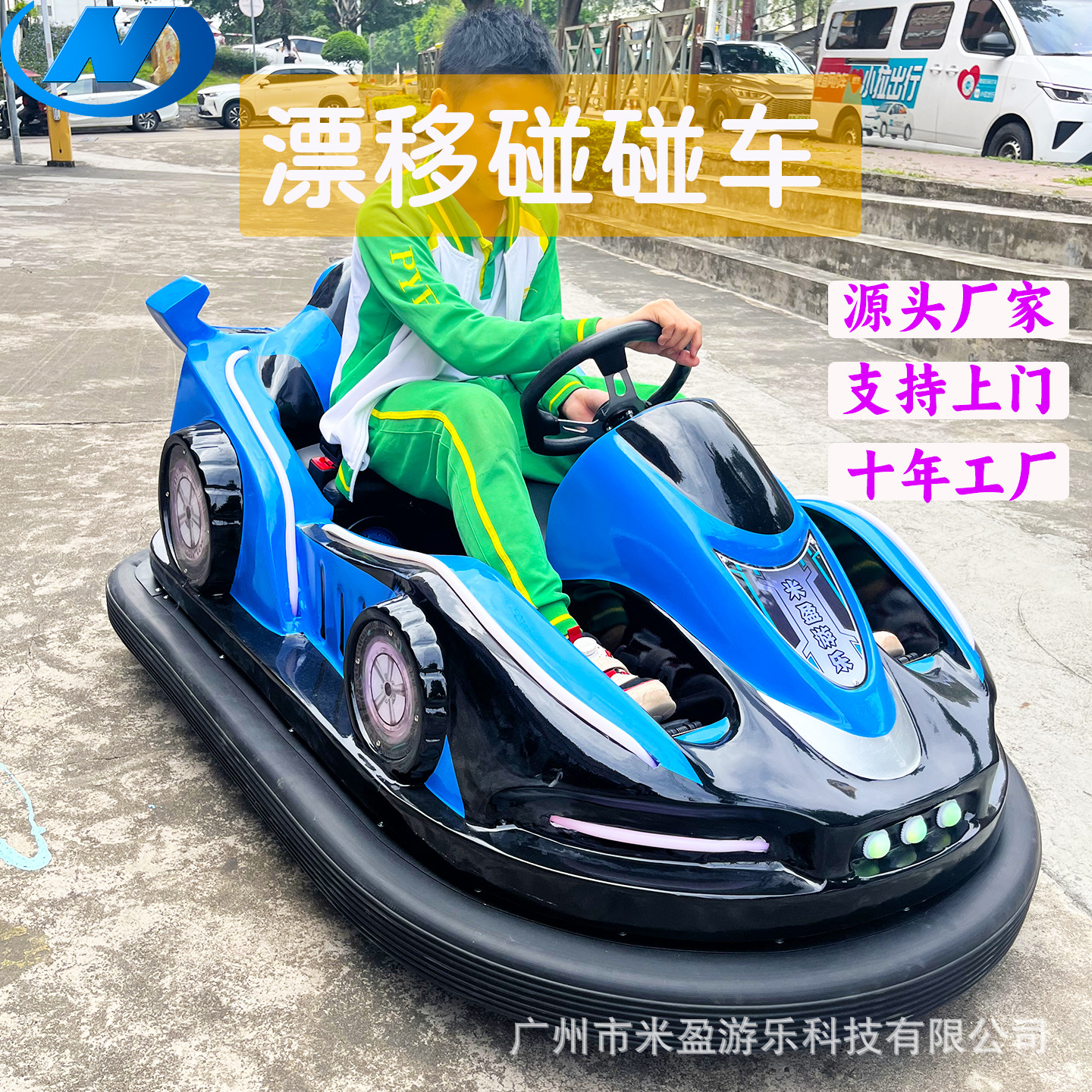 Детский аккумуляторный дрифт-бамперный автомобиль, трансграничное аттракционное оборудование, детская квадратная палатка, новый модель 2025 года