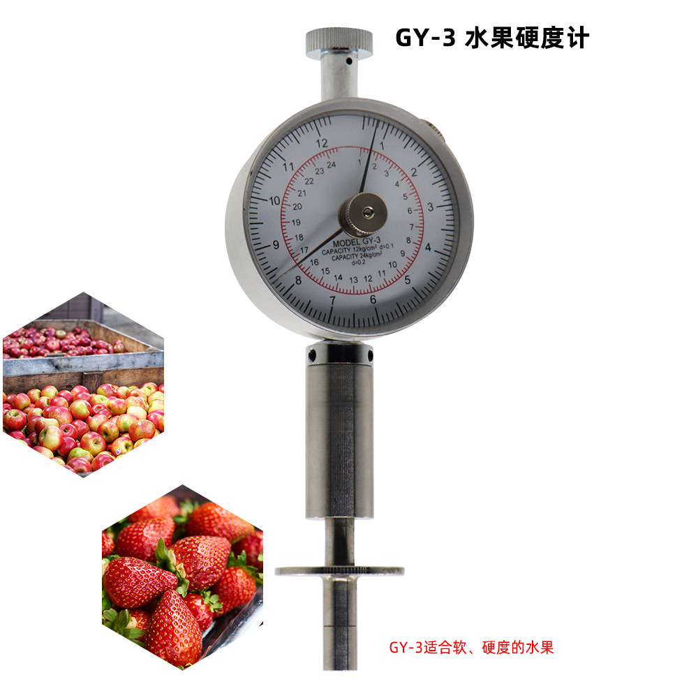 GY-3 high-precision digital display pointer handheld fruit hardness tester melon and fruit maturity analysis tester
