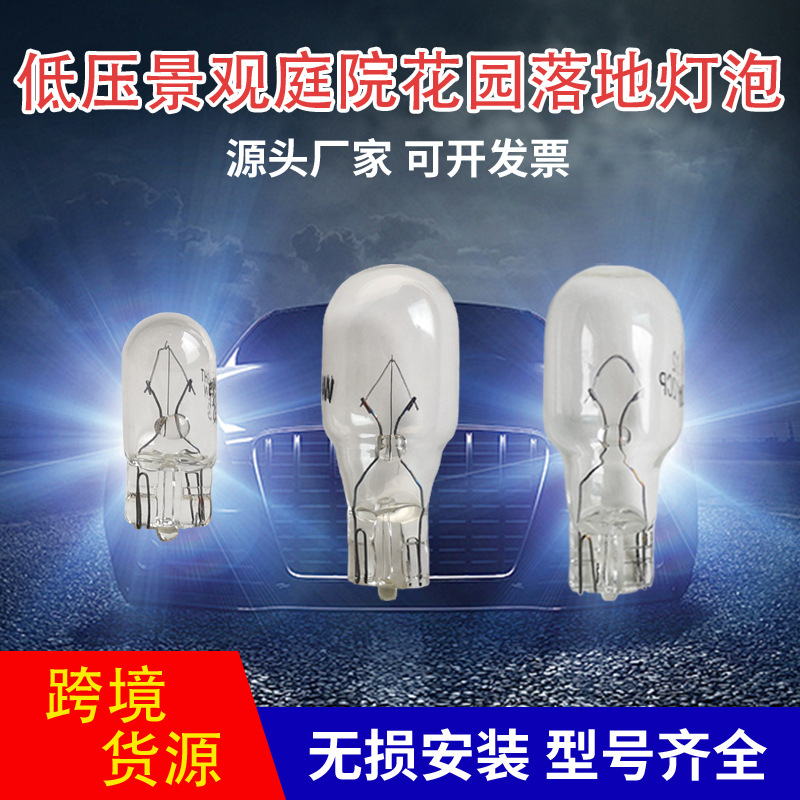 Популярная низковольтная ландшафтная лампа 912 T5 (T15) T10 для кухни и гостиной