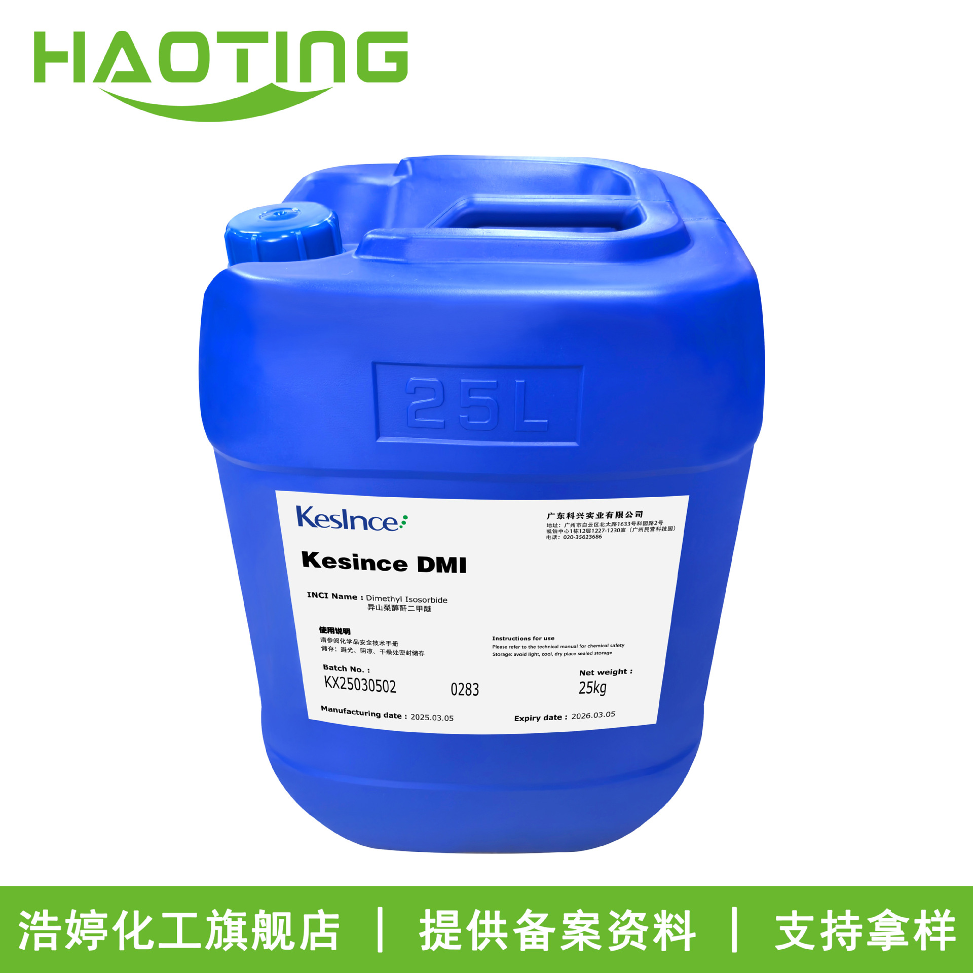 Kexing Kesince Dmi Solvent Isosorbide Dimethyl Ether Dimethyl Isosorbide 100g Minimum Order