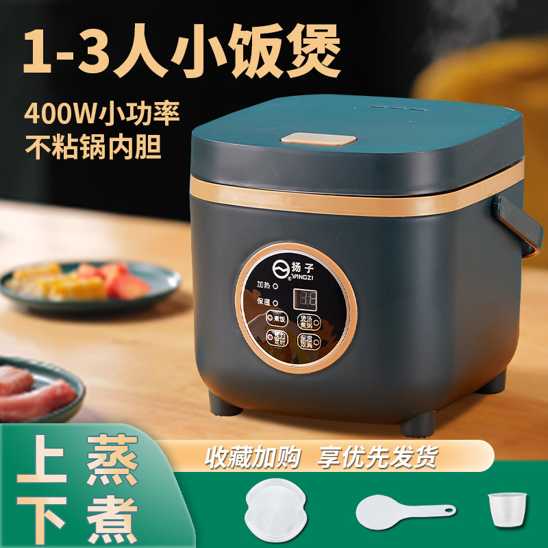 Мини рисоварка Yangzi, многофункциональная, с антипригарным покрытием, для общежитий