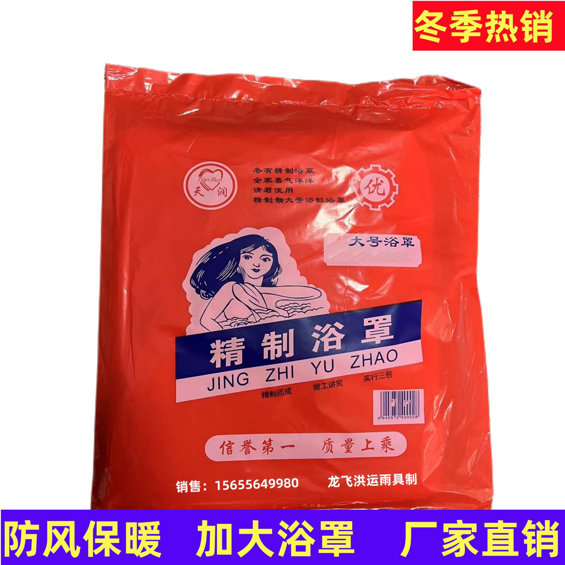 Оптовая продажа ванной занавески, толстая занавеска для ванной, увеличенная открытая занавеска, прозрачная, теплосберегающая, красная занавеска для ванной