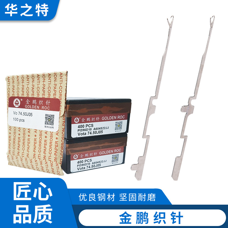 Шаньдун Яньтай Цзинпэн, вязальные иглы, летящая стрела, одно- и двусторонние иглы, жаккардовые машины, ребристые машины, большие круглые машины, аксессуары для вязания