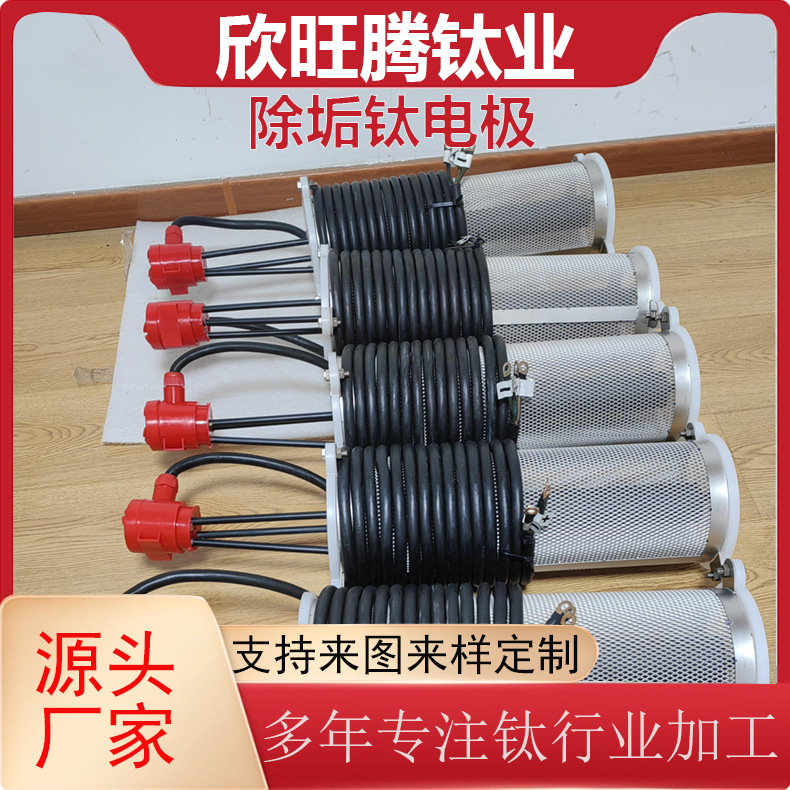 Titanium Plutonium Vanadium Manufacturer Processes Circulating Water Treatment Titanium Electrode Mesh Barrel Ruthenium Iridium Double-Sided Coating Electrode Specifications