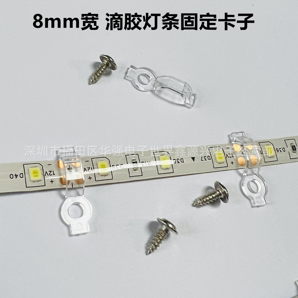 Dripping waterproof LED light bar fixing card holder soft lamp with screw fixing transparent arc clip 8/10/12mm