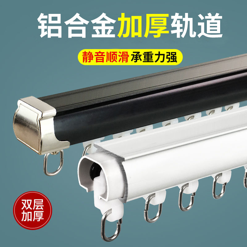 Silent curtain track slide rail Roman Rod slide monorail side top mounted hook powder black aluminum alloy straight rail