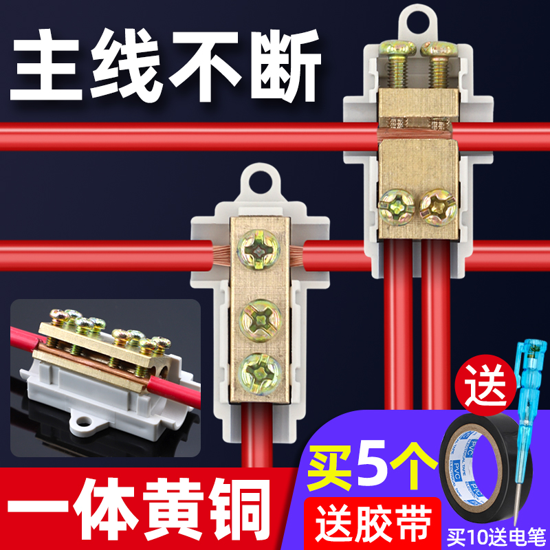 T-тип сплиттер высокомощный быстросъемный клеммный блок ответвитель соединитель один вход два выхода четыре выхода