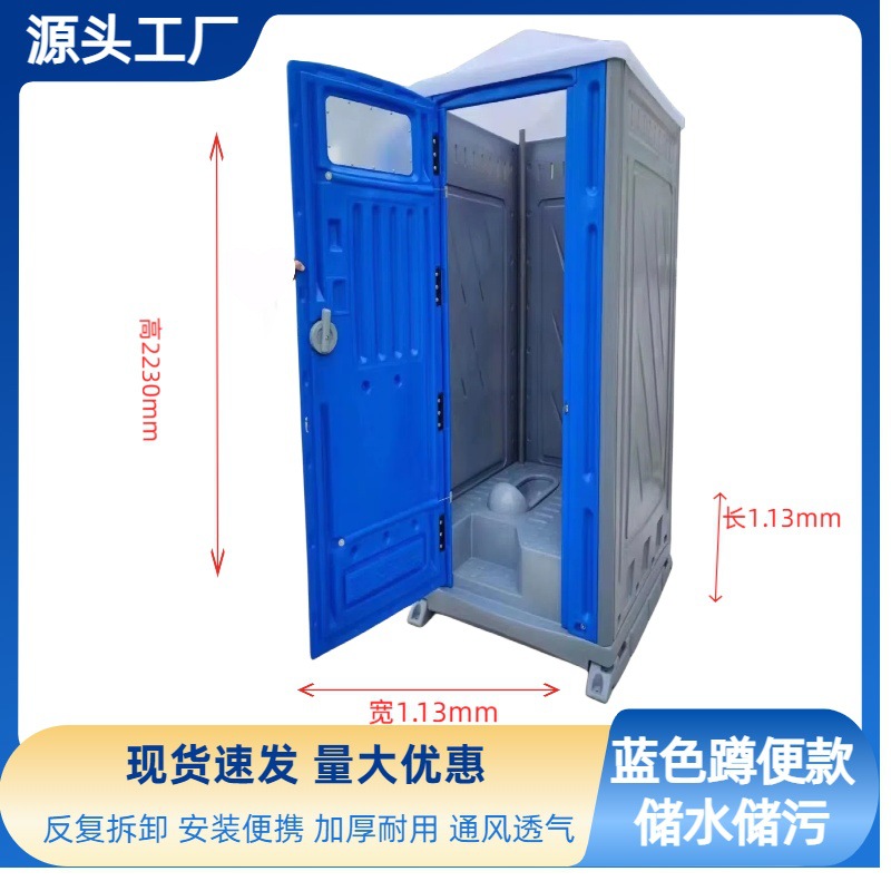 Squat Plastic Mobile Toilet Outdoor Portable Bathroom Storage Toilet Toilet Rental Shower Room