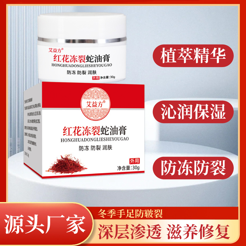 Мазь с красным цветком для лечения обморожений, крем для рук и ног против трещин, крем для рук против зуда, противобоевой крем для трещин, крем для обветрившихся участков