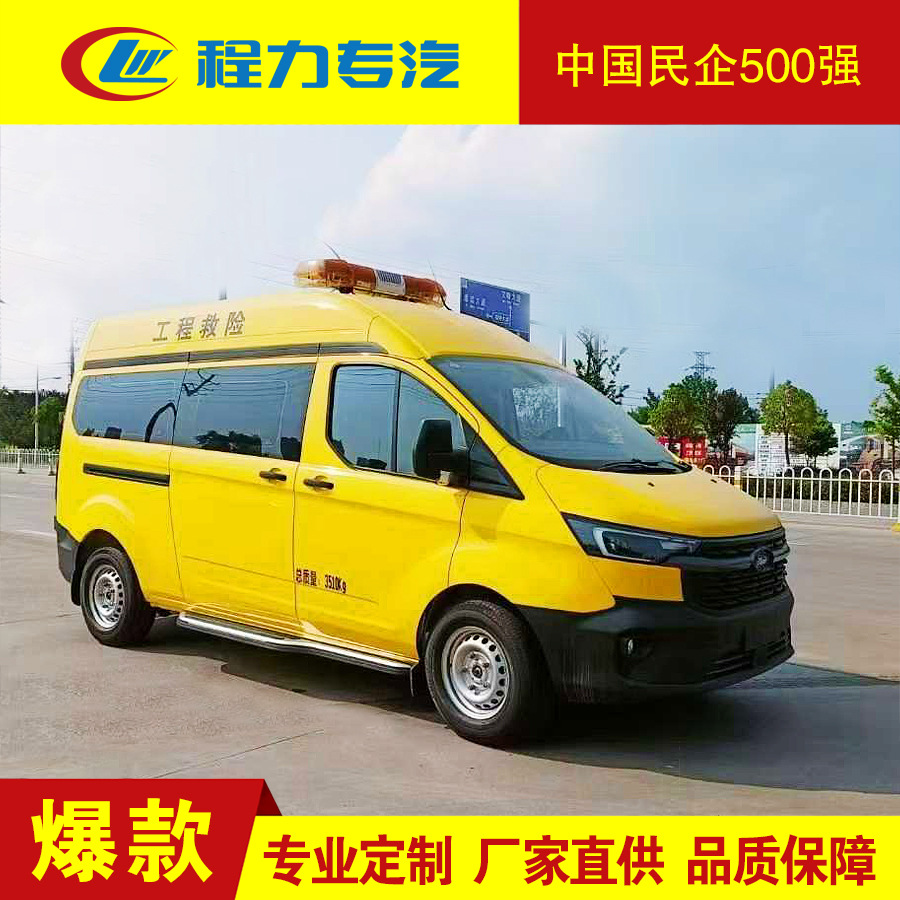 Спасательный автомобиль на 6-7 мест, автомобиль для спасения при пожаре на химическом заводе, малый инструмент для спасения, прямая поставка от производителя