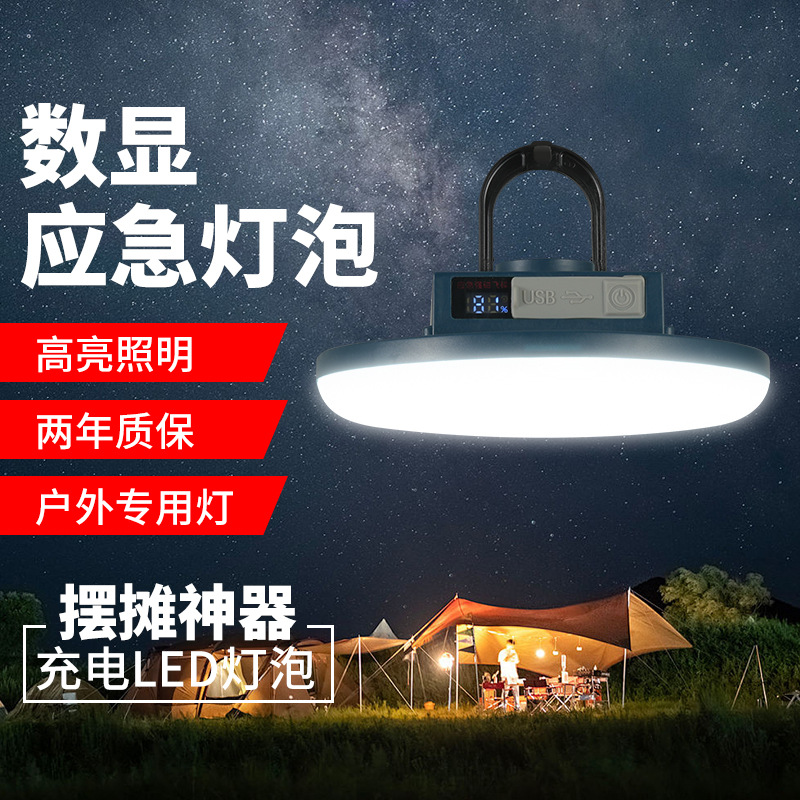 Super Bright Outdoor Camping Lamp, Stall Lamp, Rechargeable Ultra-Bright Magnetic Long-Life Mobile Camping Lamp, Flying Saucer Lamp