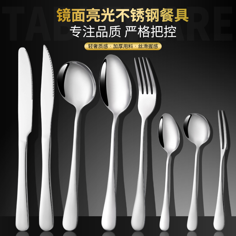 Толстая ложка и вилка для стейка из нержавеющей стали 1010 для гостиничного сервиса